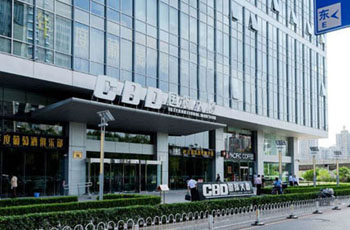 CBD国际大厦